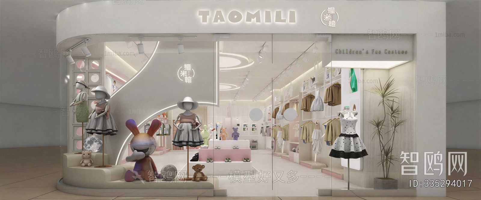 Modern Clothing Store