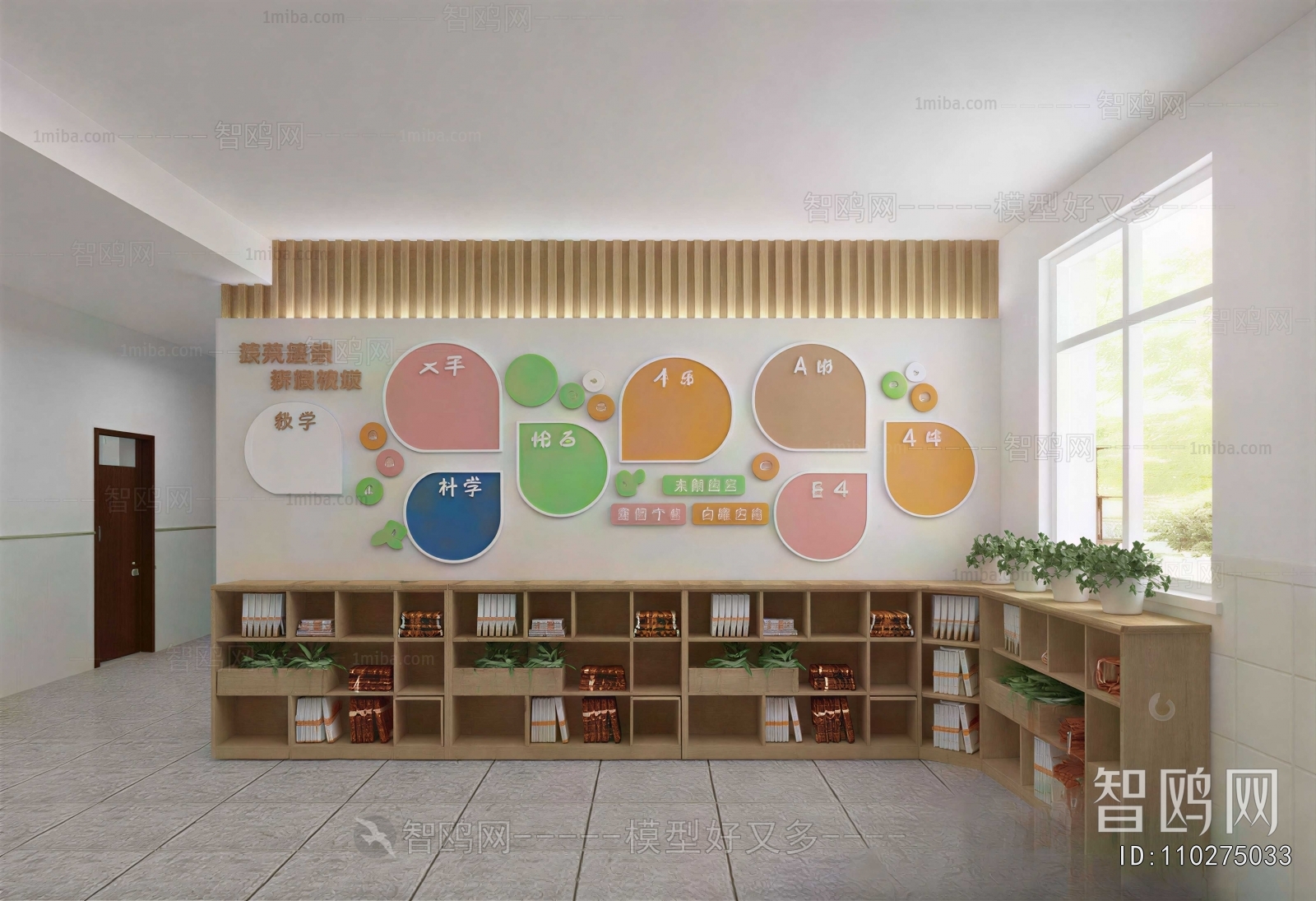 Modern Children's Kindergarten