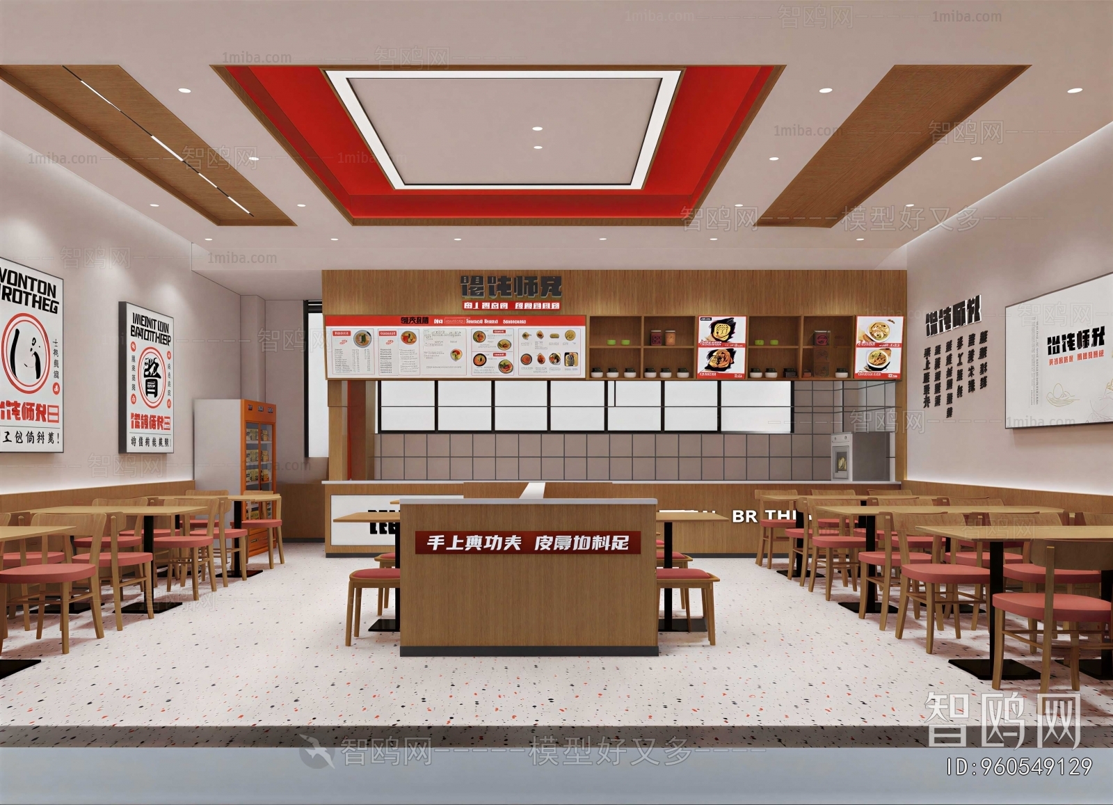 Modern Restaurant