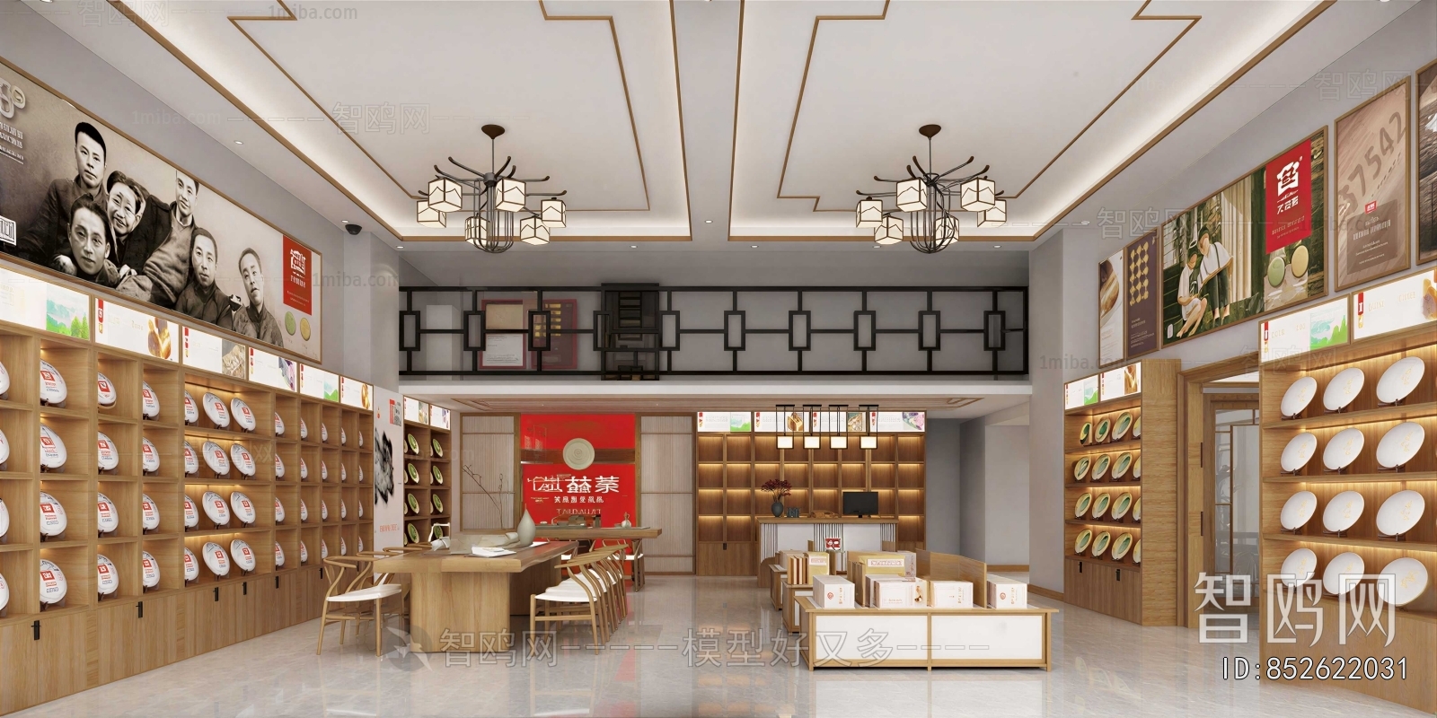 New Chinese Style Tea Shop