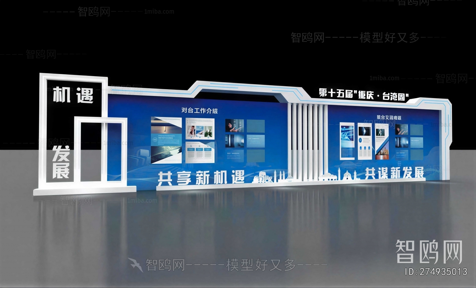 Modern Exhibition Hall