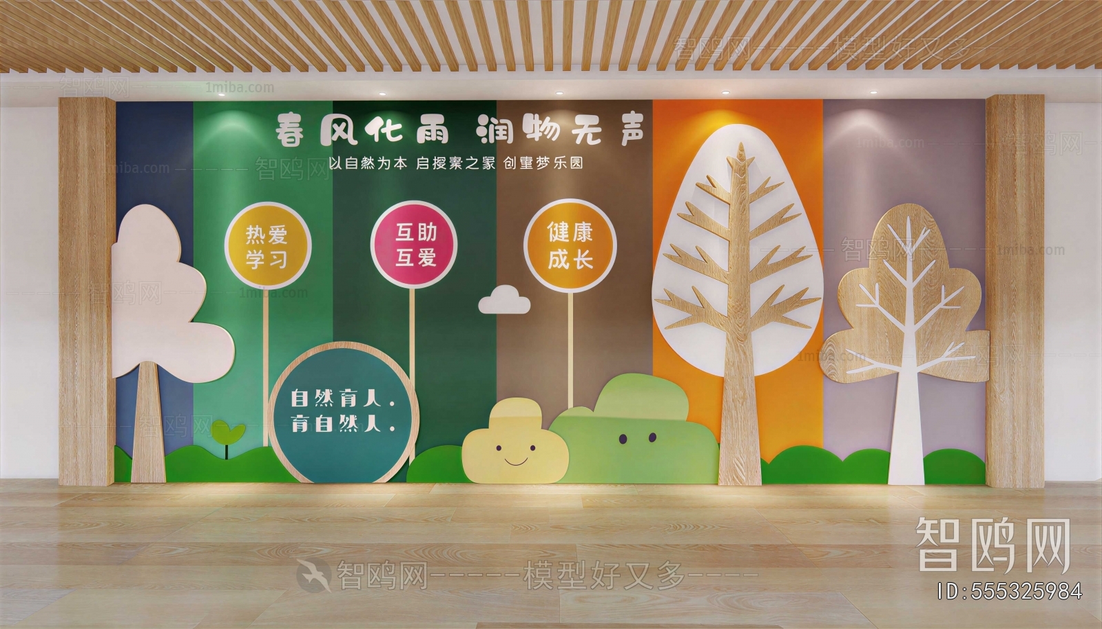 Modern Culture Wall