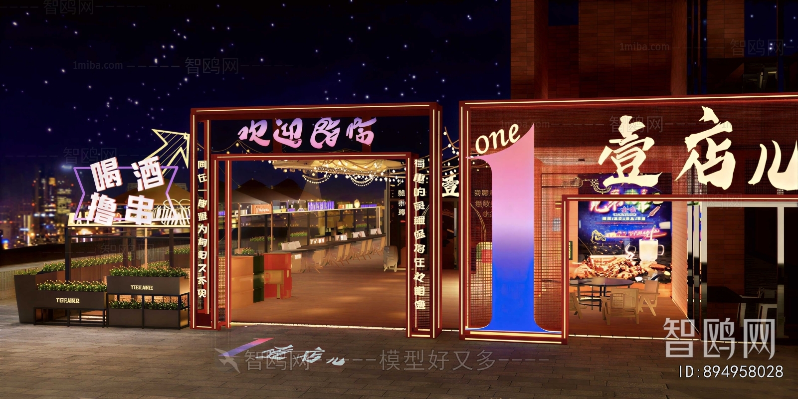 Modern Commercial Street