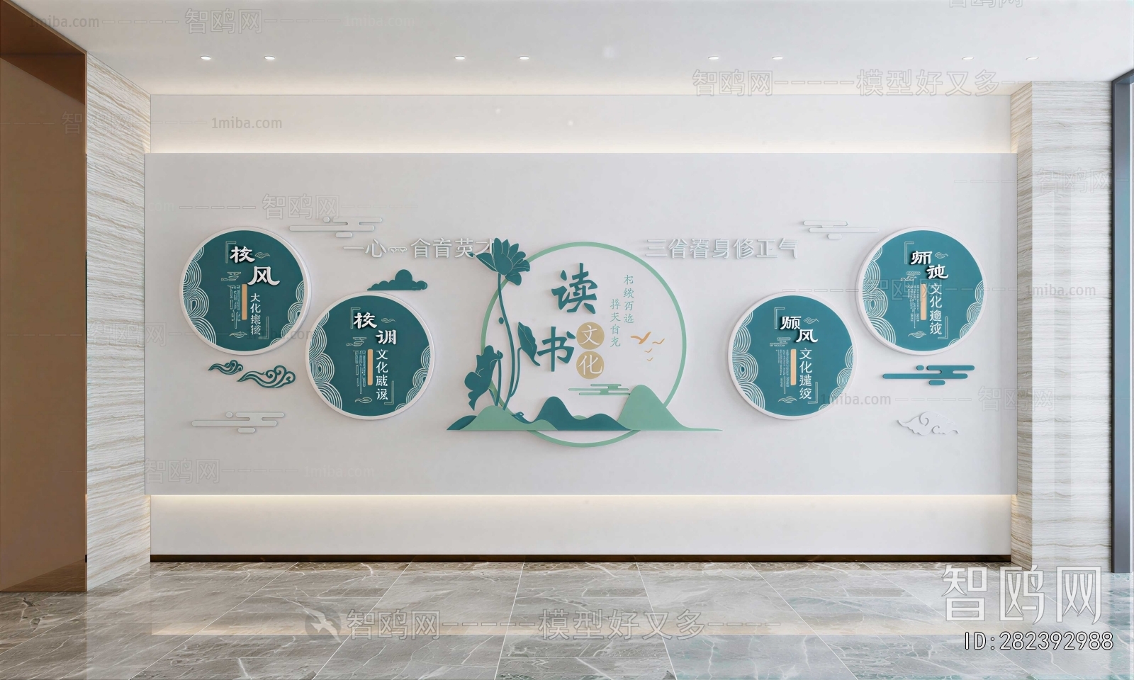 Modern Culture Wall