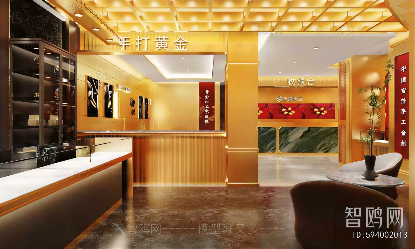 Modern Jewelry Store