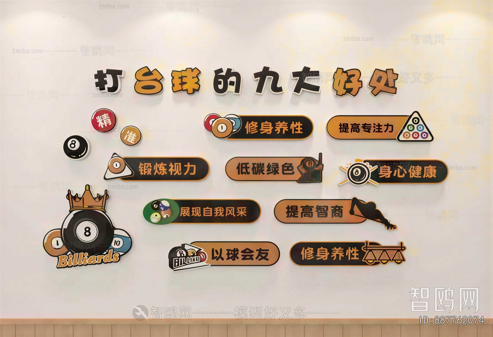 Modern LOGO Sign