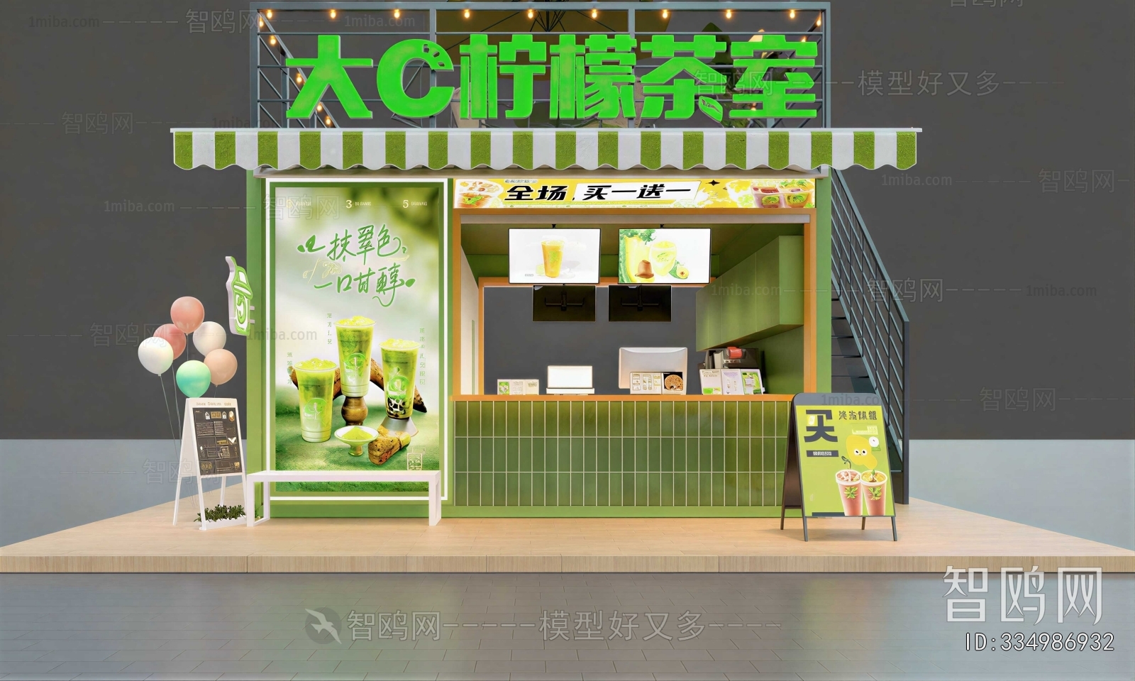 Modern Milk Tea Shop