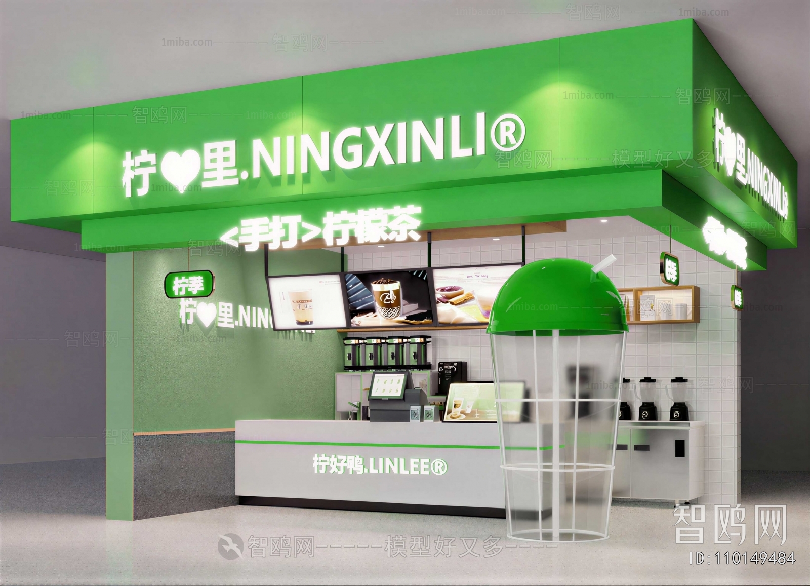 Modern Milk Tea Shop