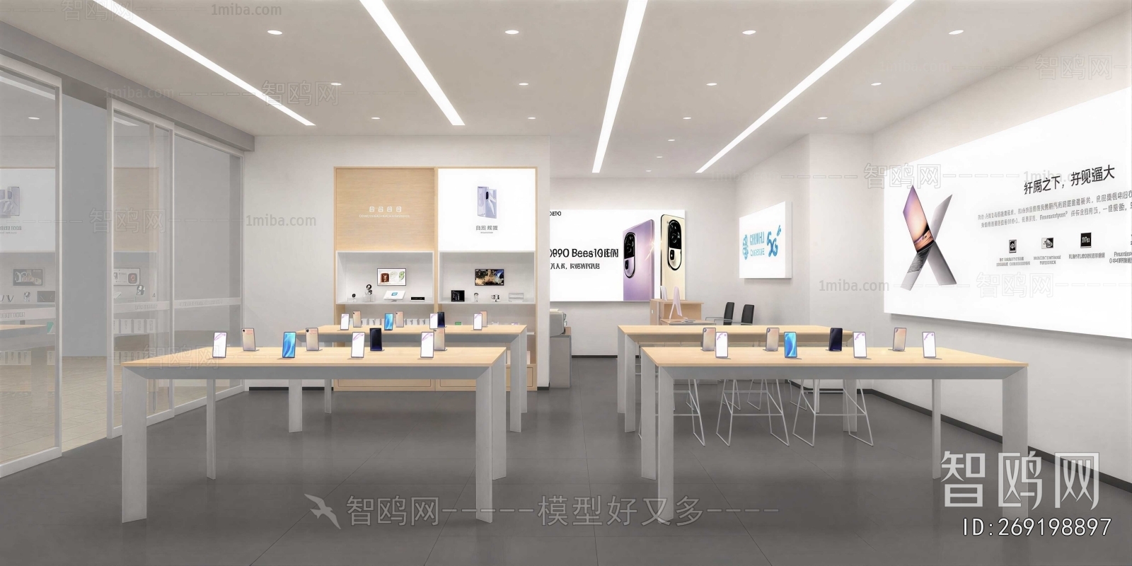 Modern Mobile Phone Store