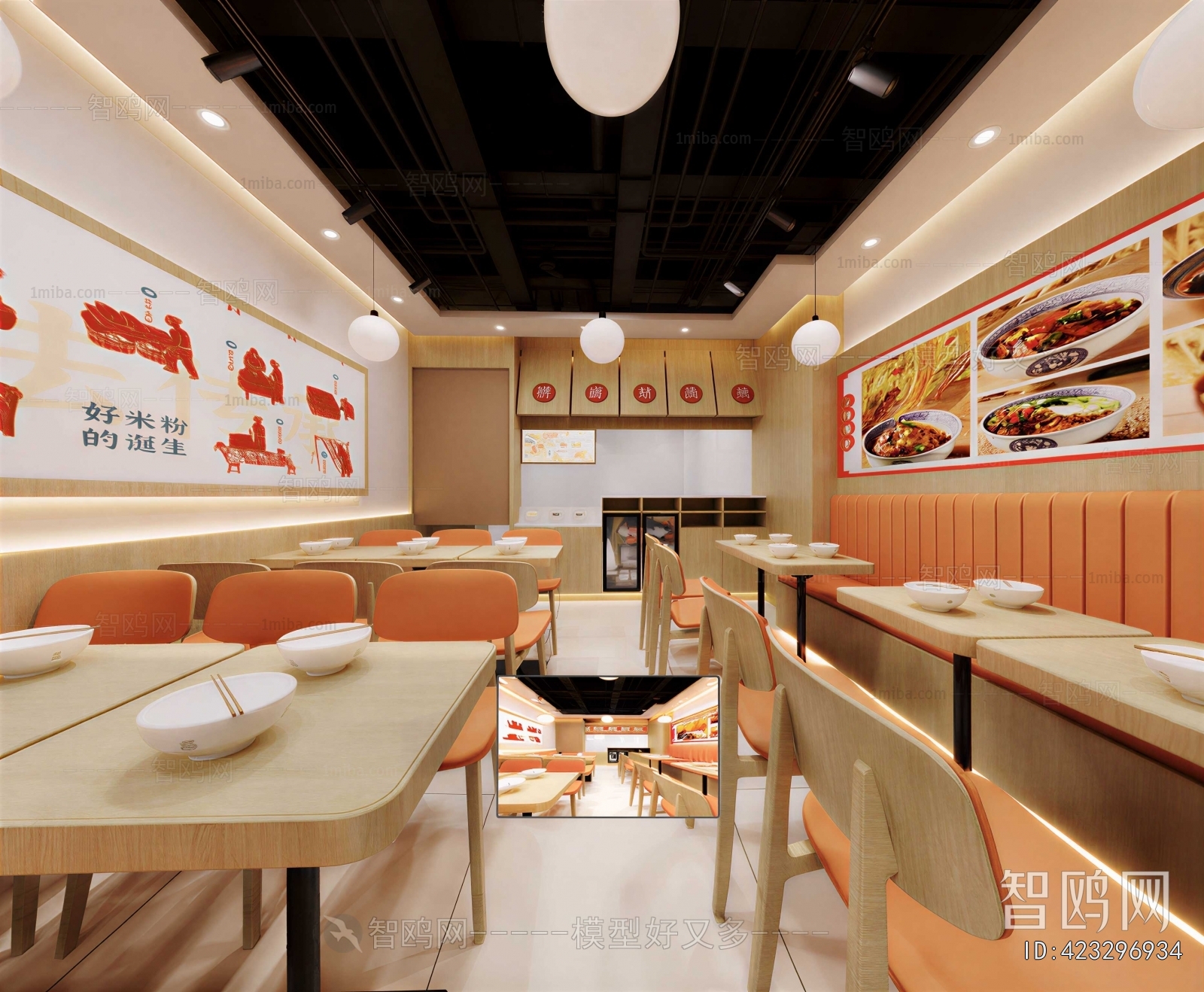 Modern Noodle Shop