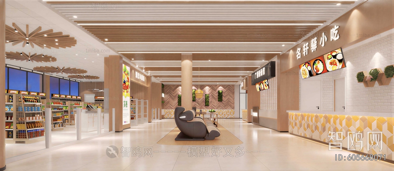 Modern Shopping Mall