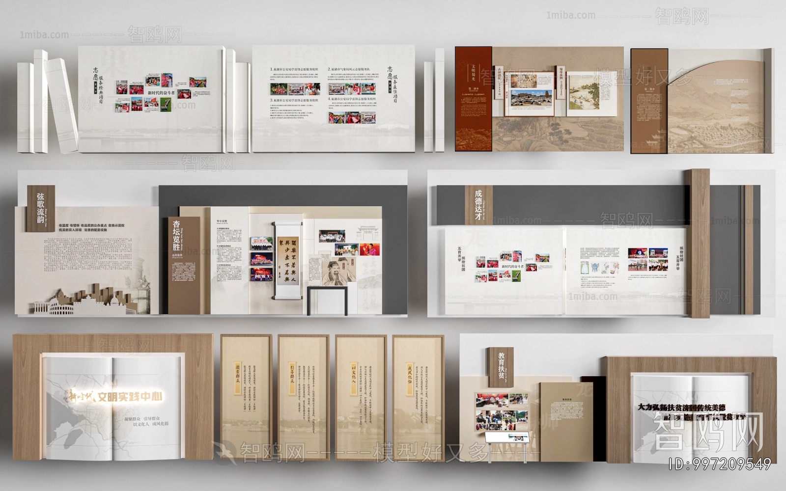 现代文化墙组合3D模型下载