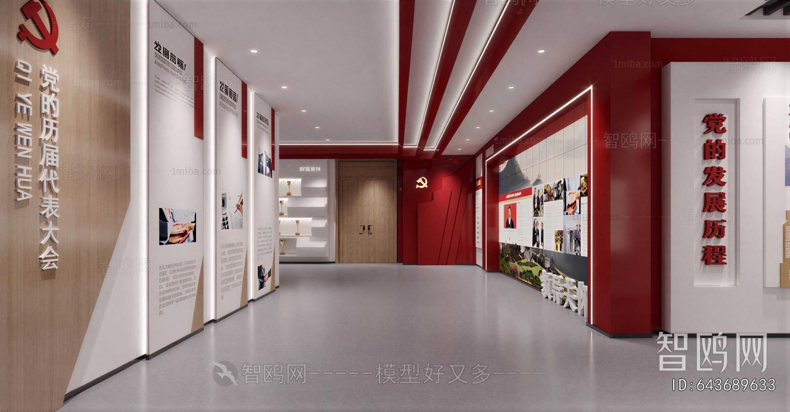 Modern Exhibition Hall