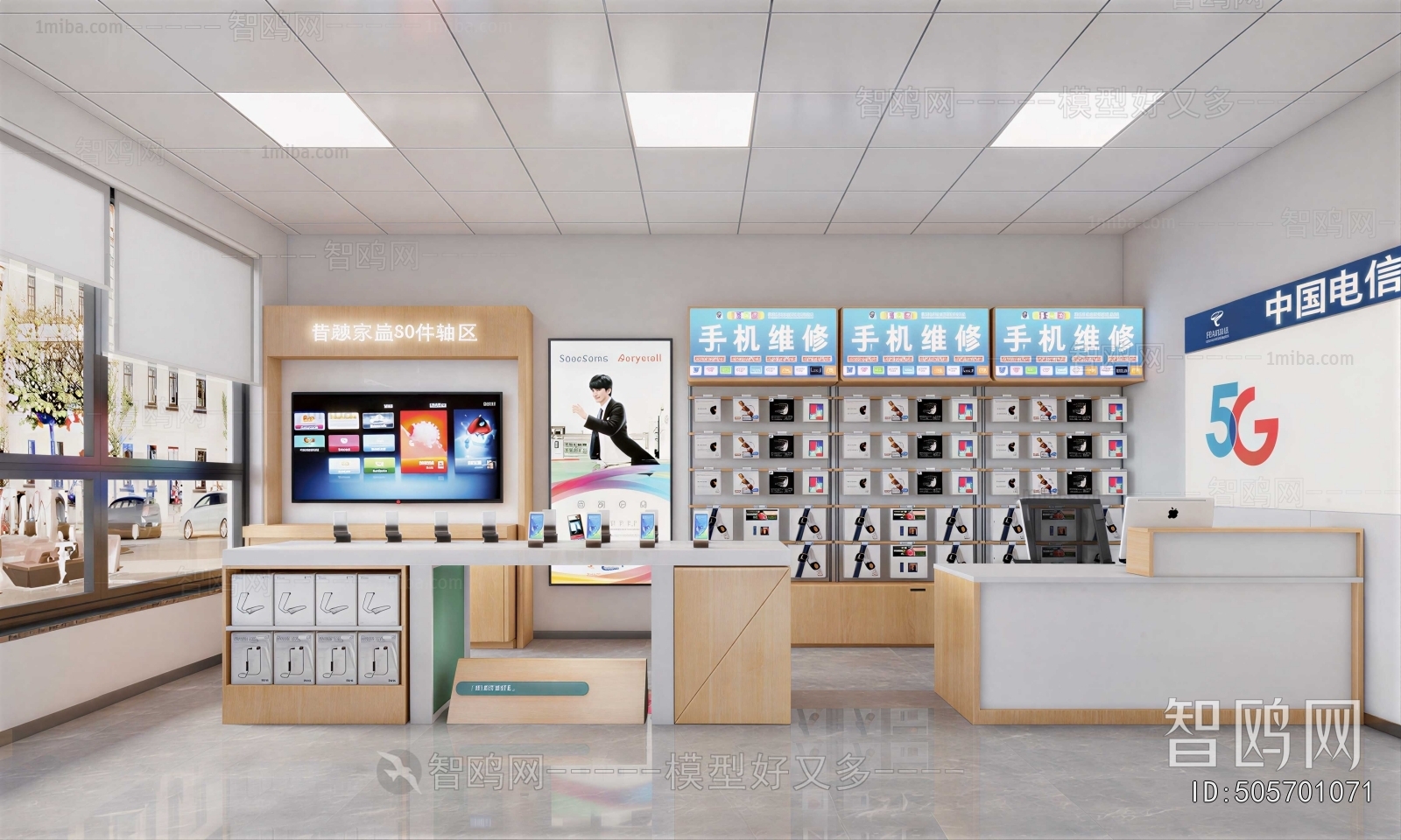 Modern Mobile Phone Store