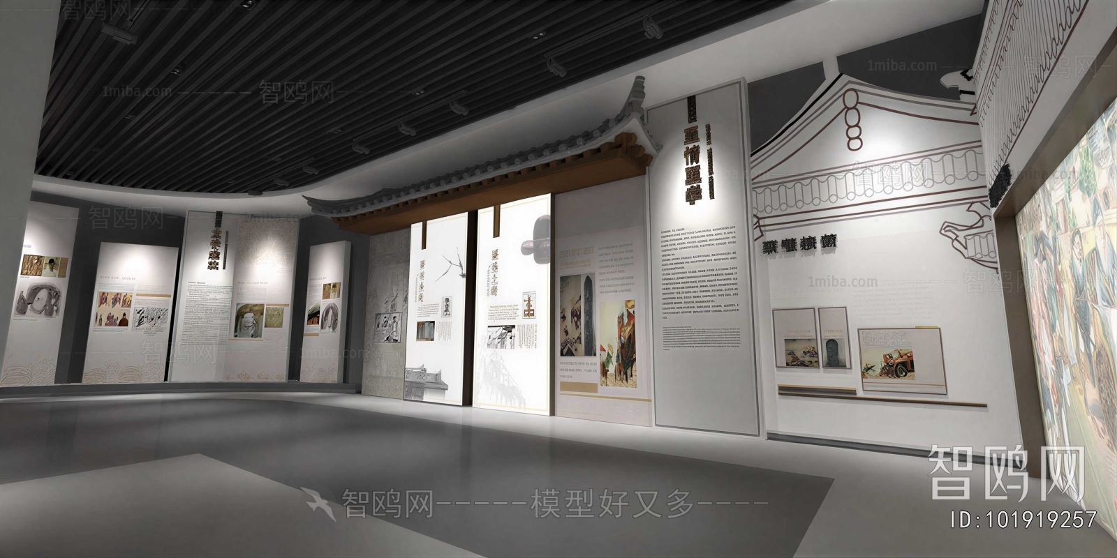 Modern Exhibition Hall