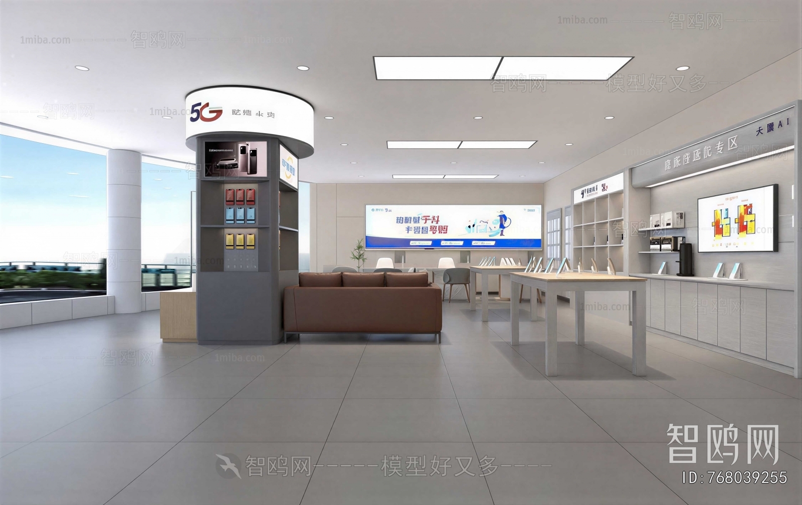 Modern Mobile Phone Store