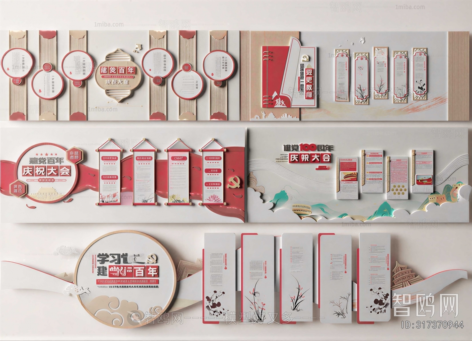 Modern Culture Wall