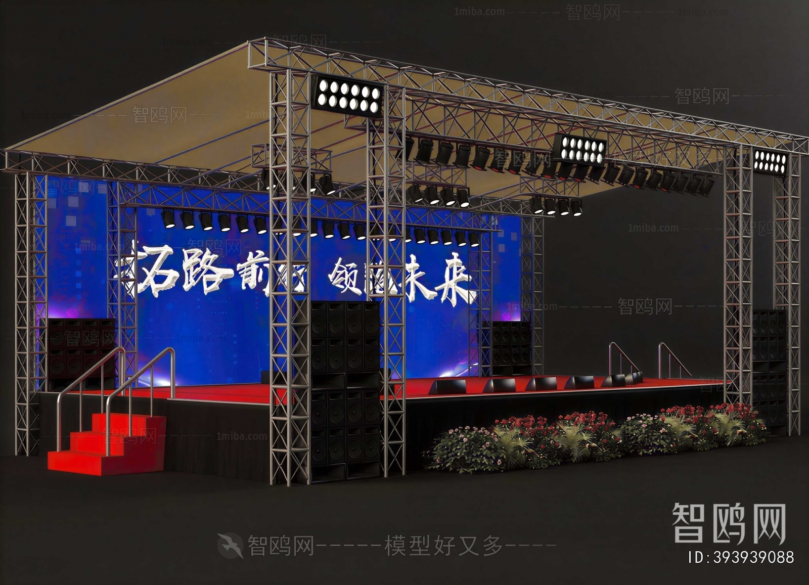 Modern Stage Performance