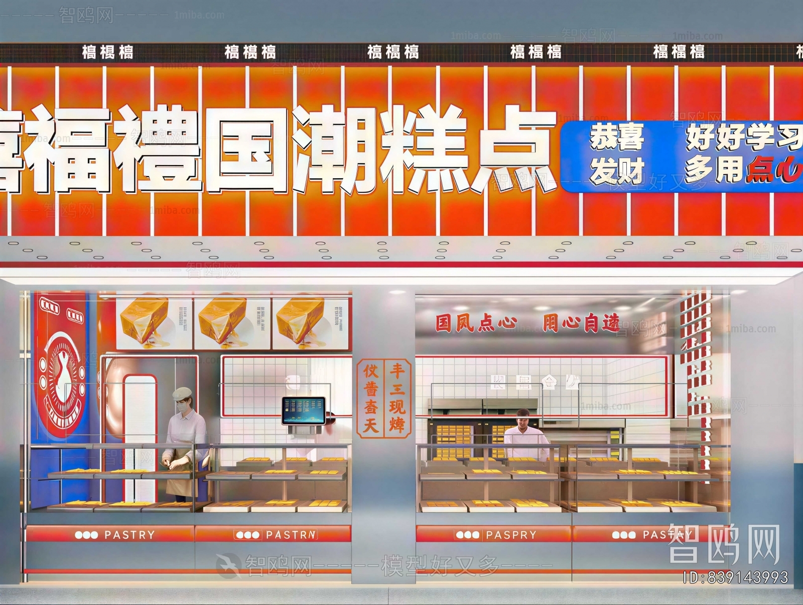 Modern Facade Element