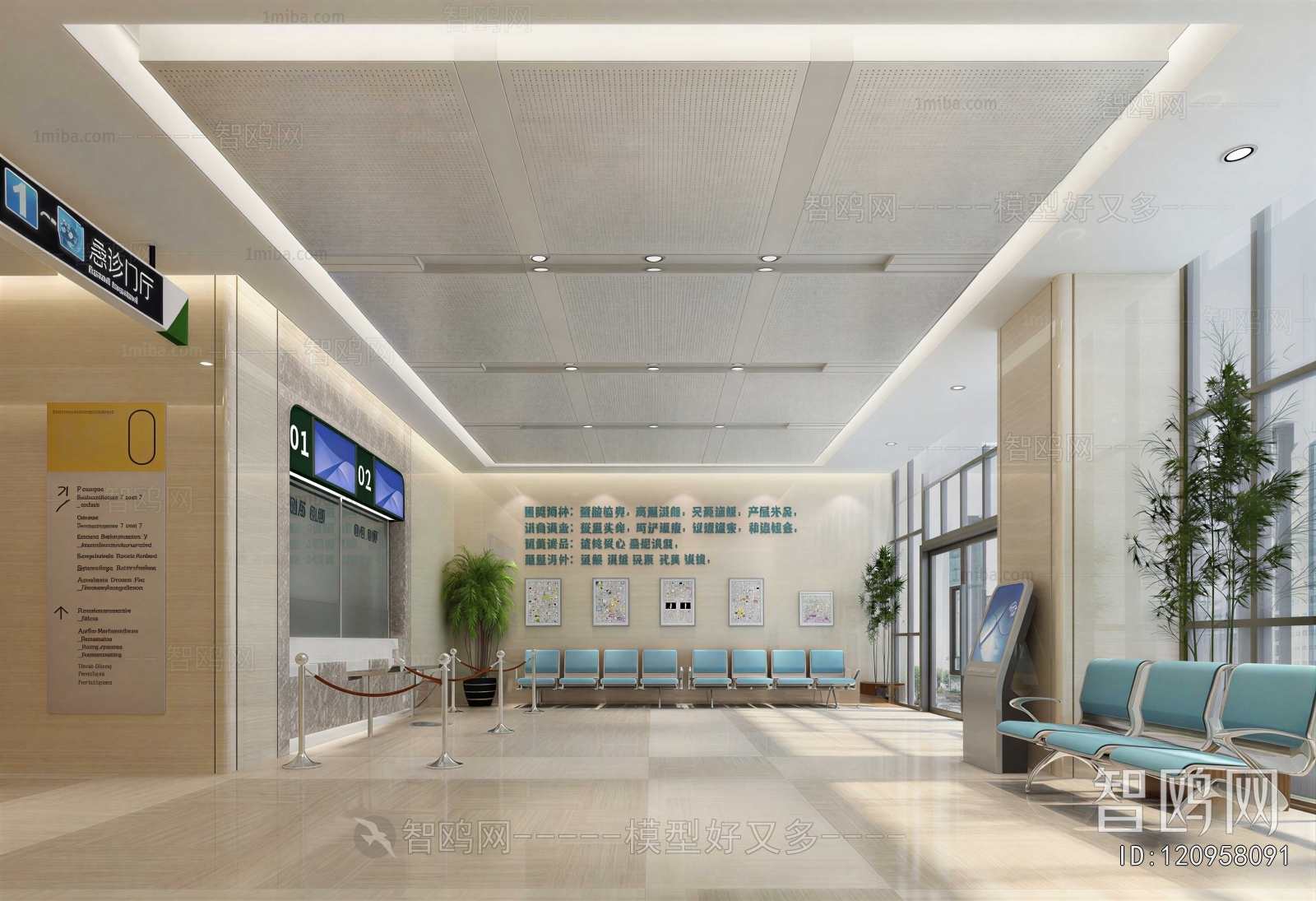 Modern Hospital Hall