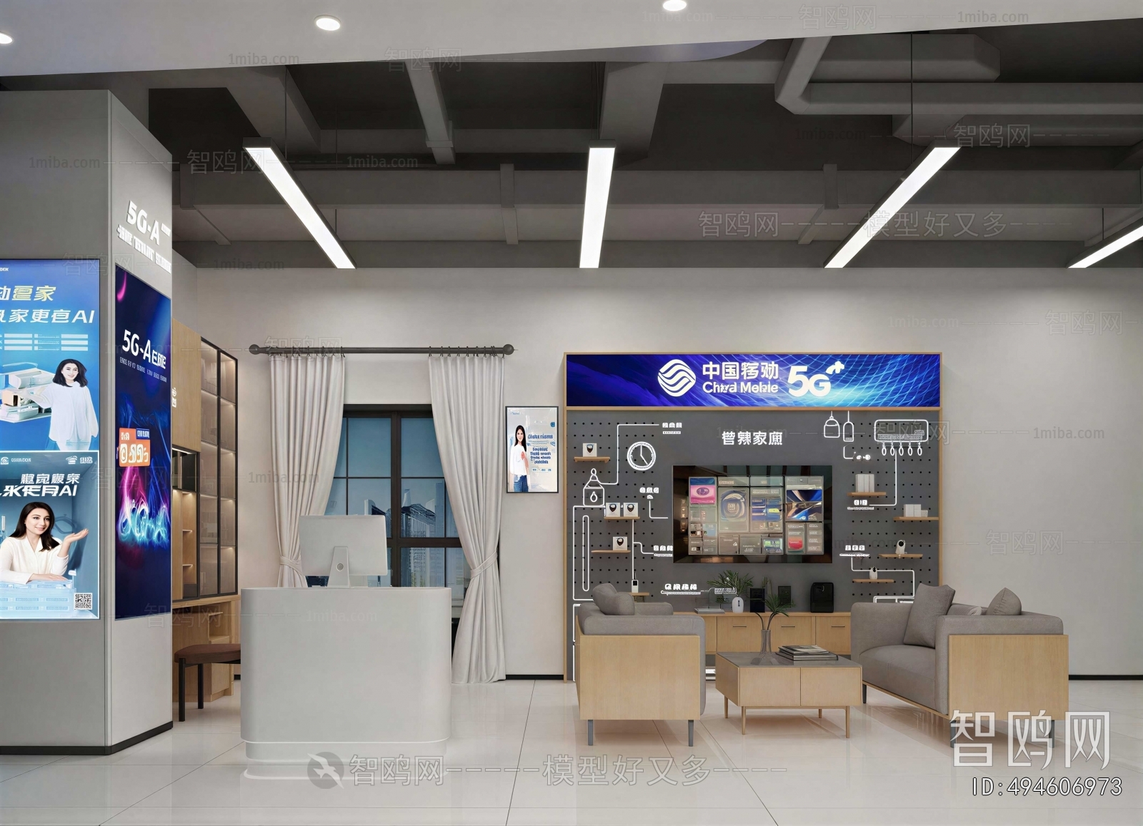 Modern Mobile Phone Store