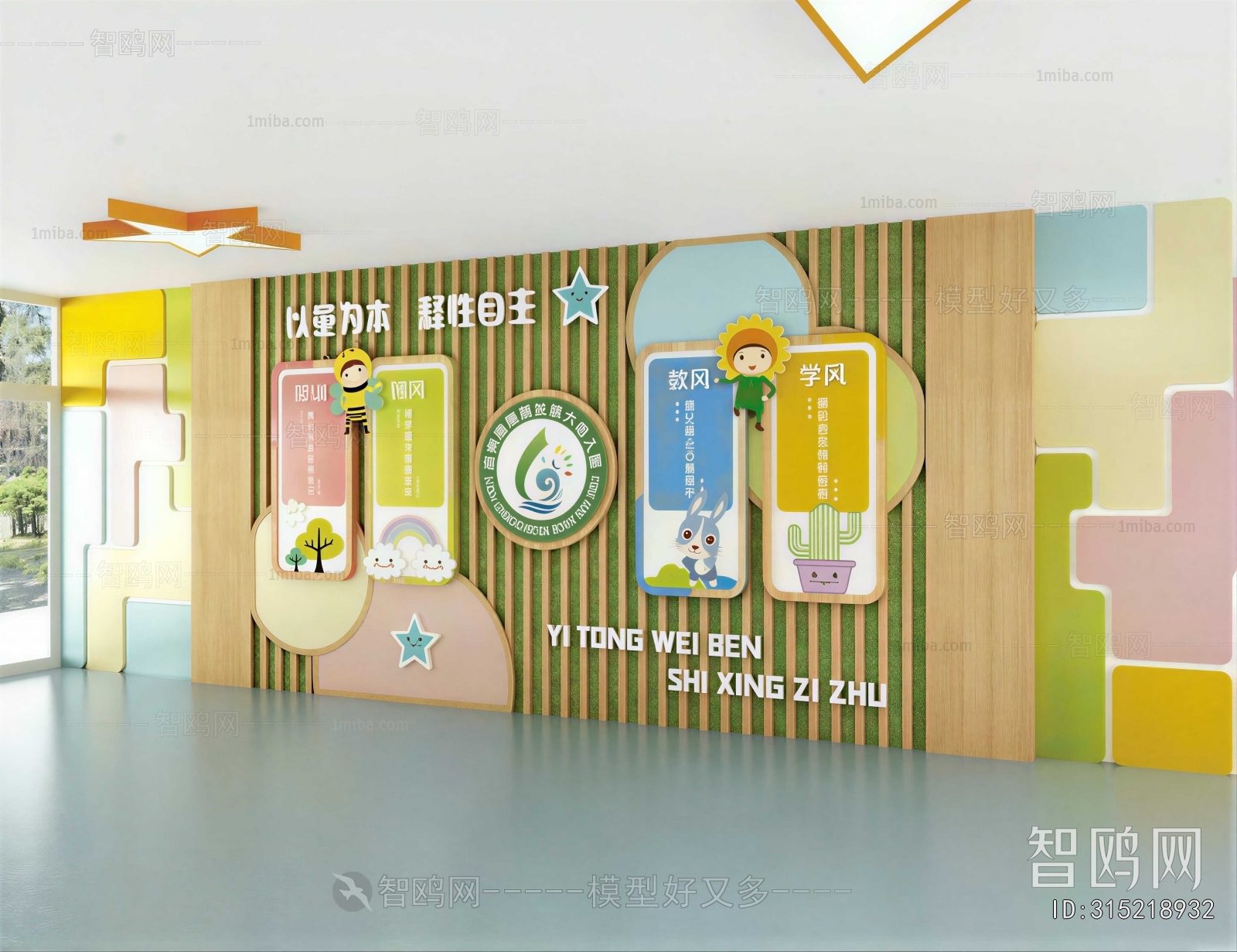 Modern Children's Kindergarten