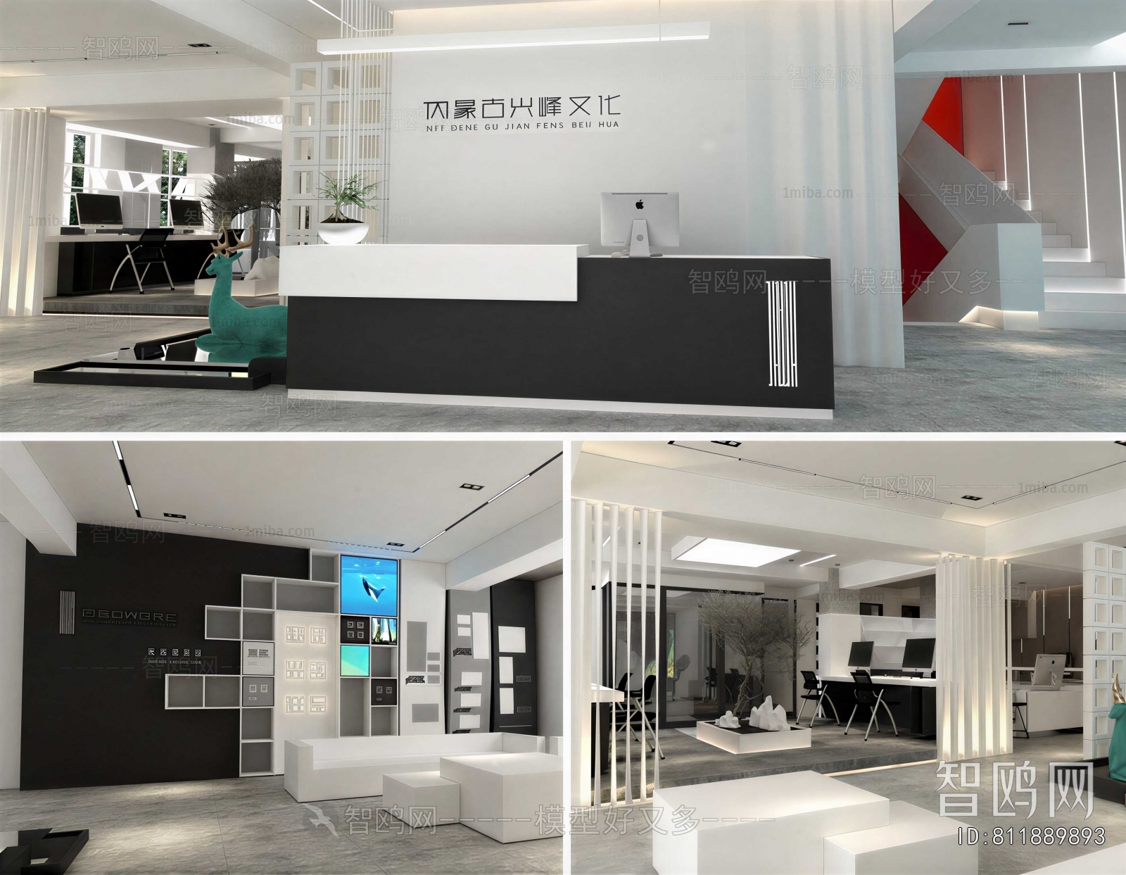 Modern Staff Area