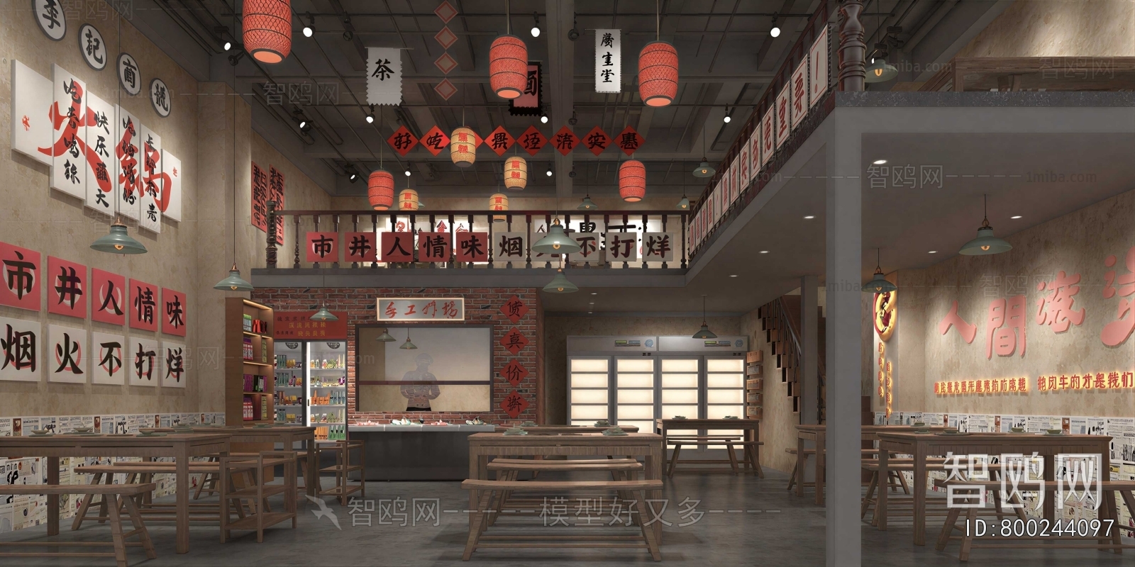 Retro Style Hot Pot Restaurant