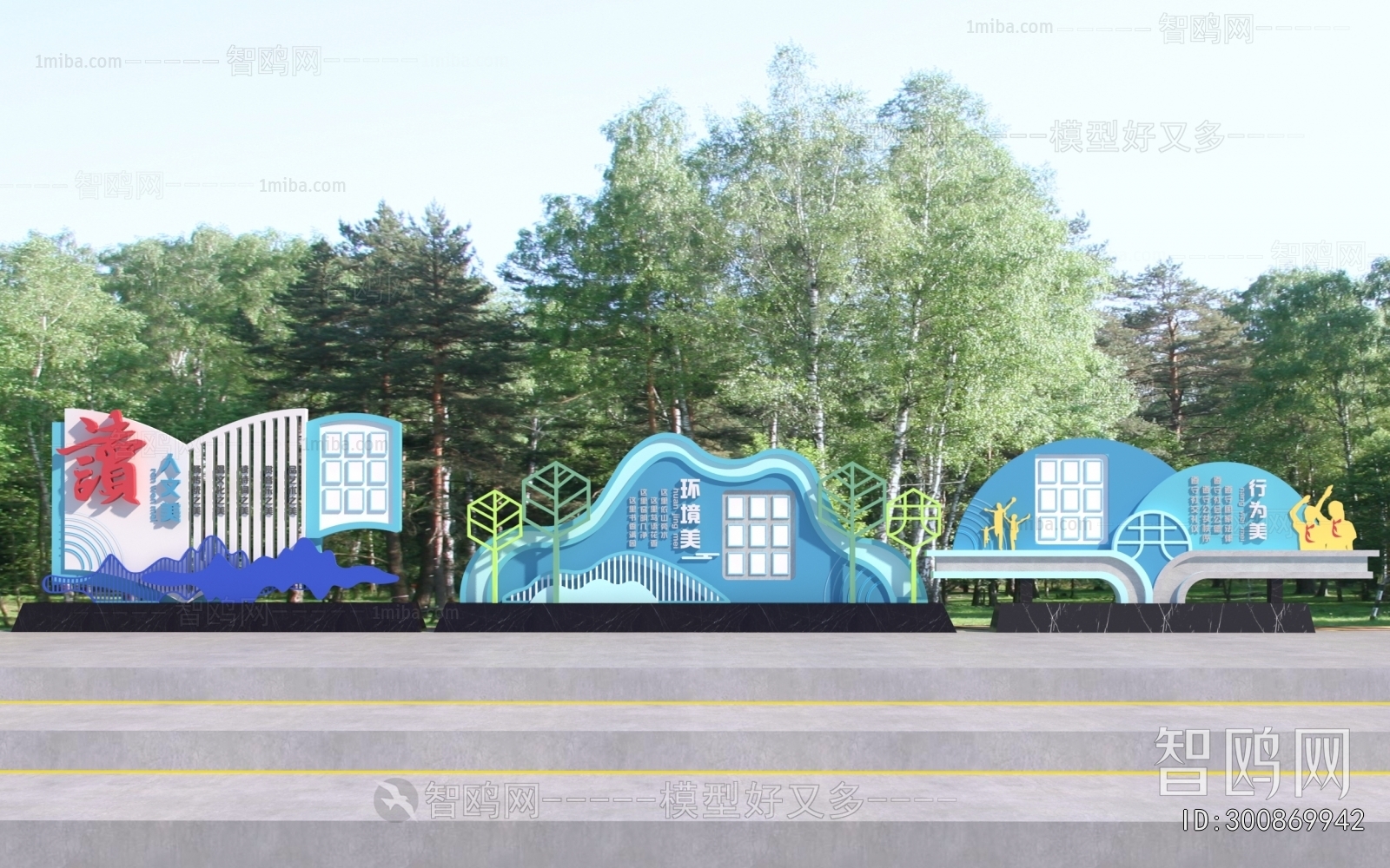 Modern Sculpture Sketch