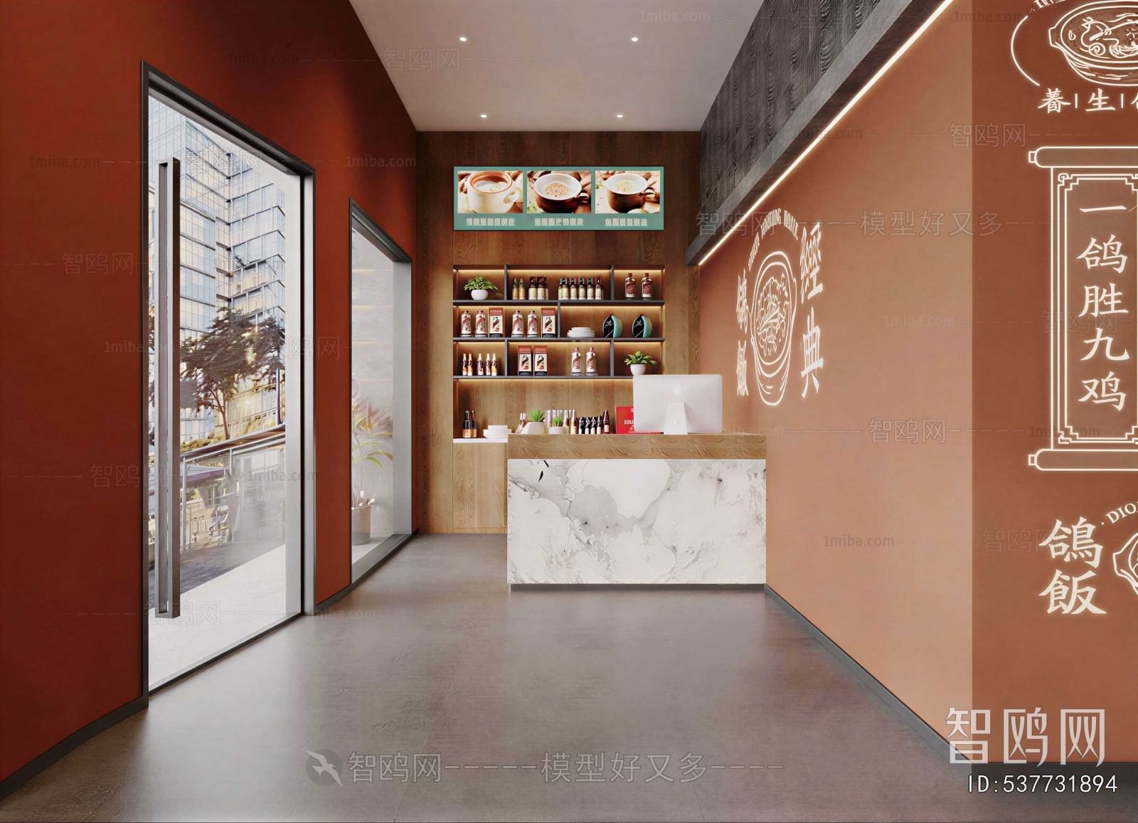 Modern Restaurant