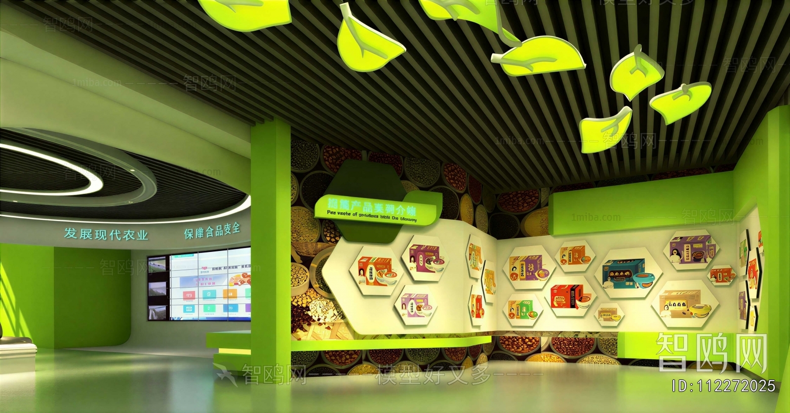 Modern Exhibition Hall