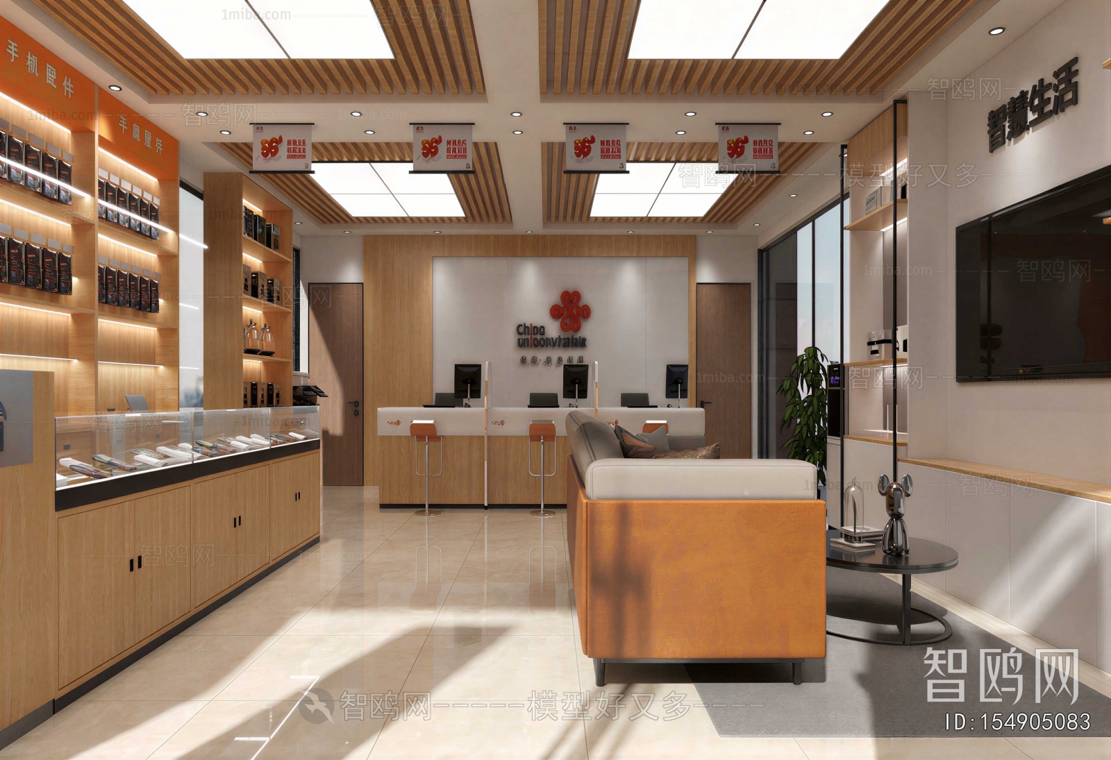 Modern Mobile Phone Store
