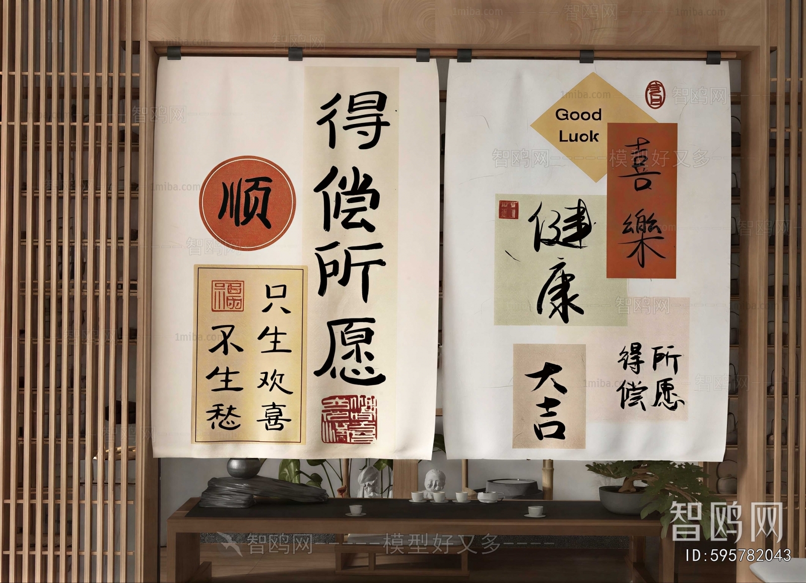 Japanese Style Door Curtain