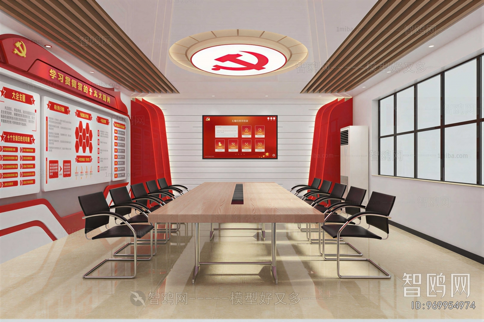 Modern Meeting Room