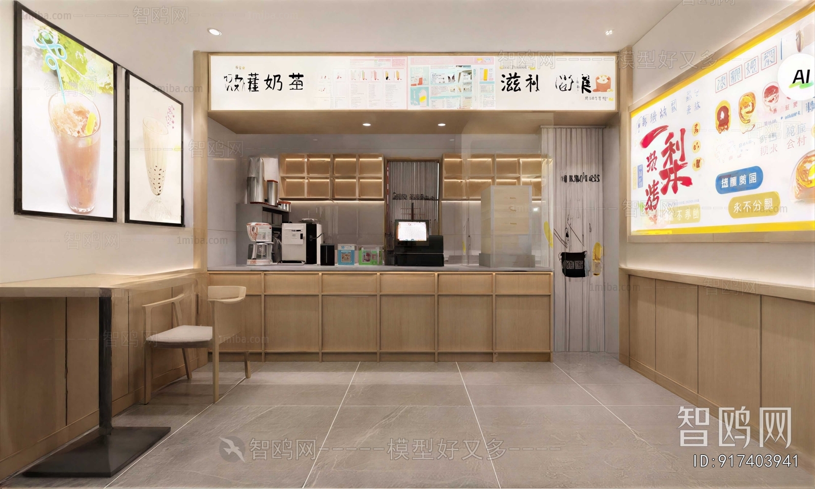 Modern Milk Tea Shop