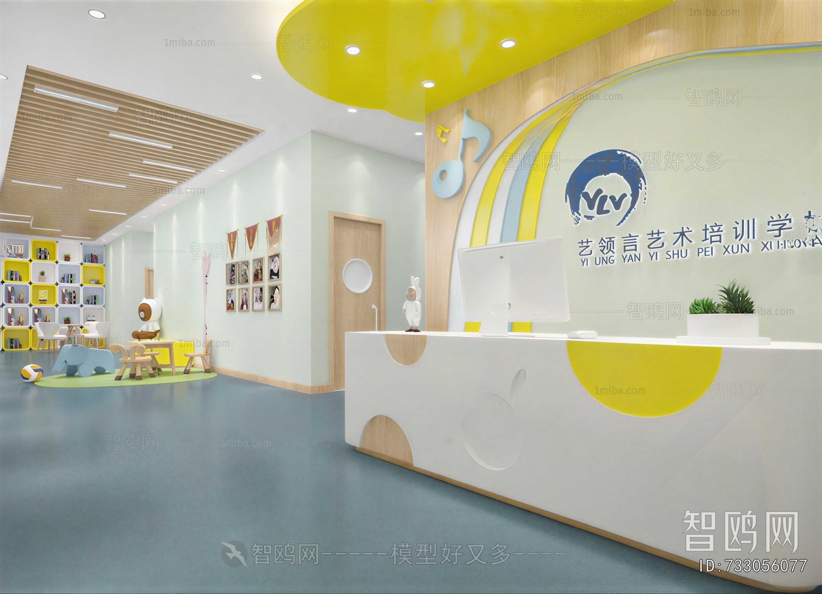 Modern Children's Kindergarten