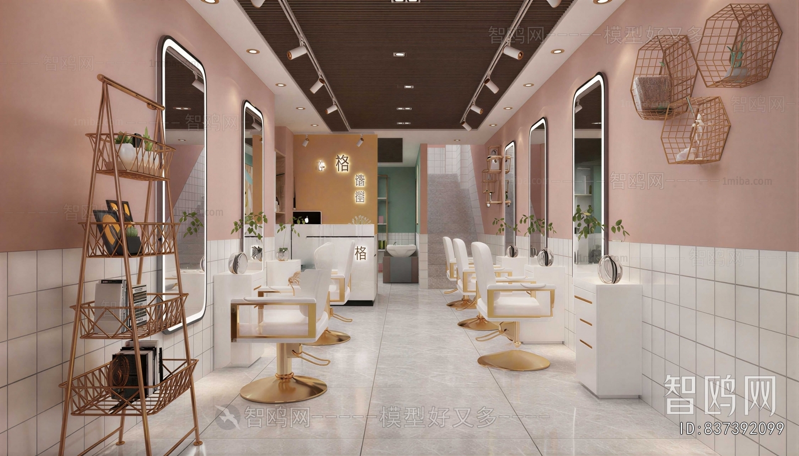 Modern Barbershop