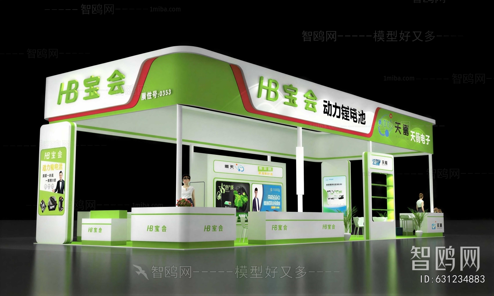 Modern Exhibition Hall