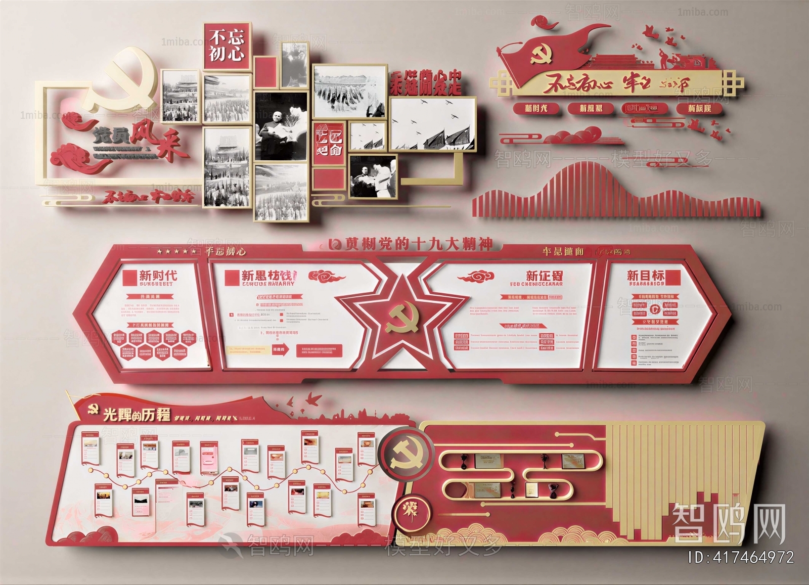 Modern Culture Wall