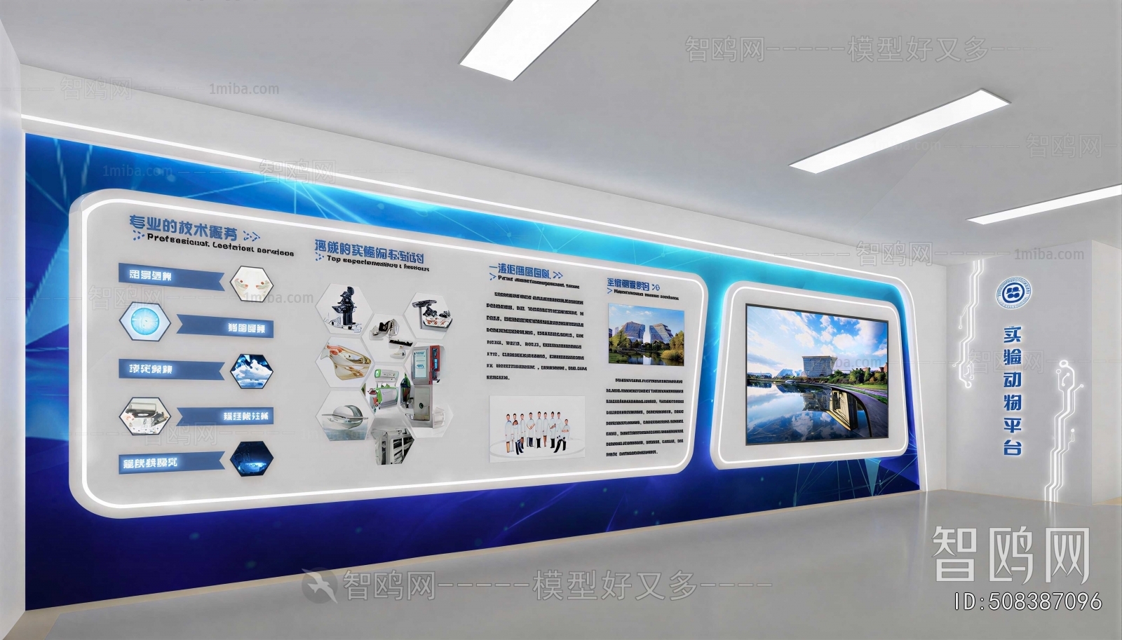Modern Exhibition Hall