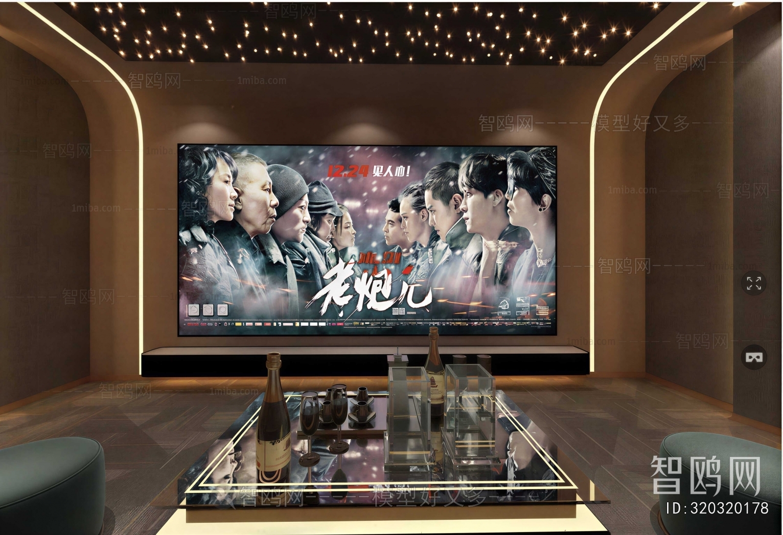 Modern Audiovisual Room