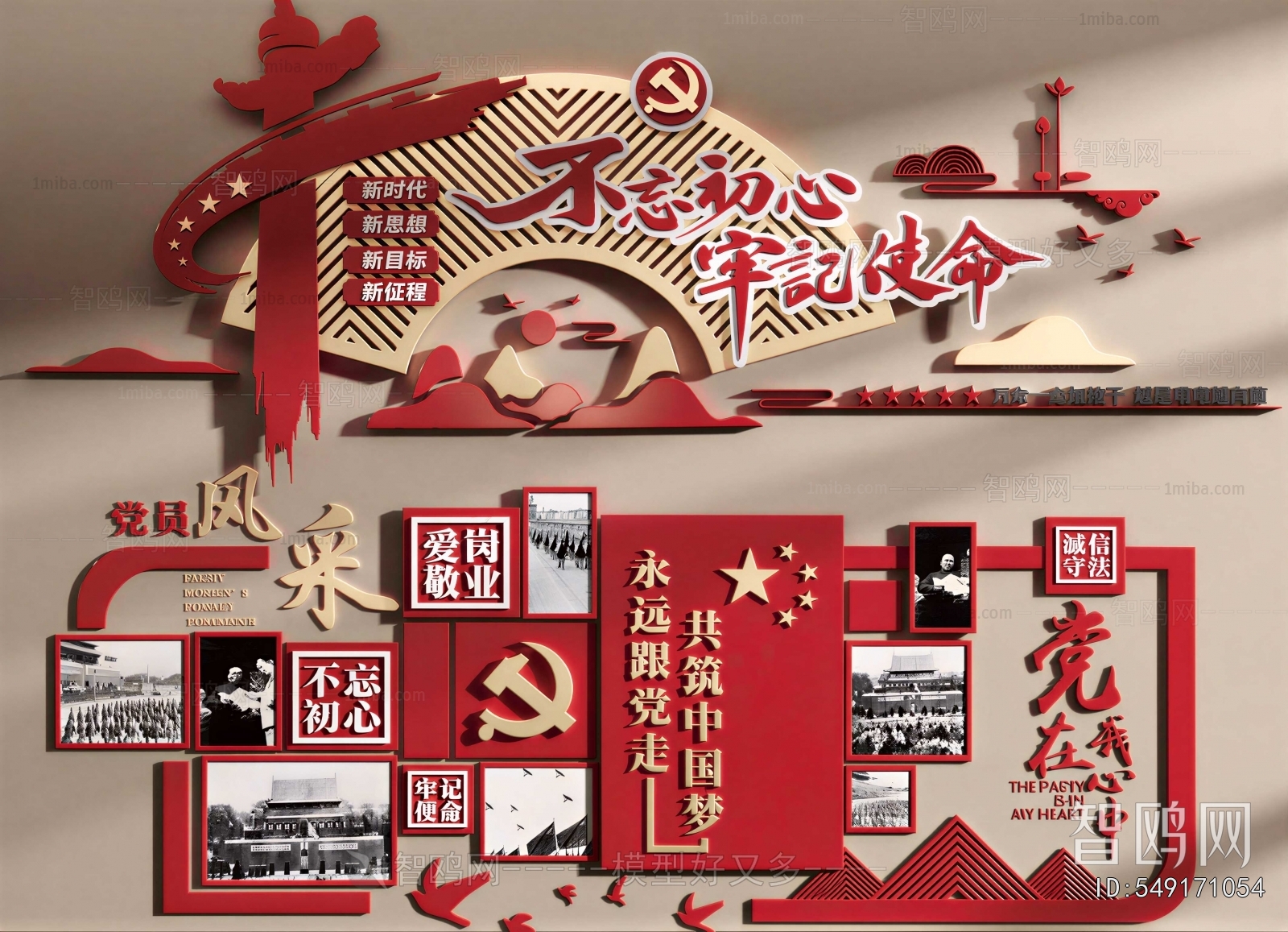 New Chinese Style Culture Wall