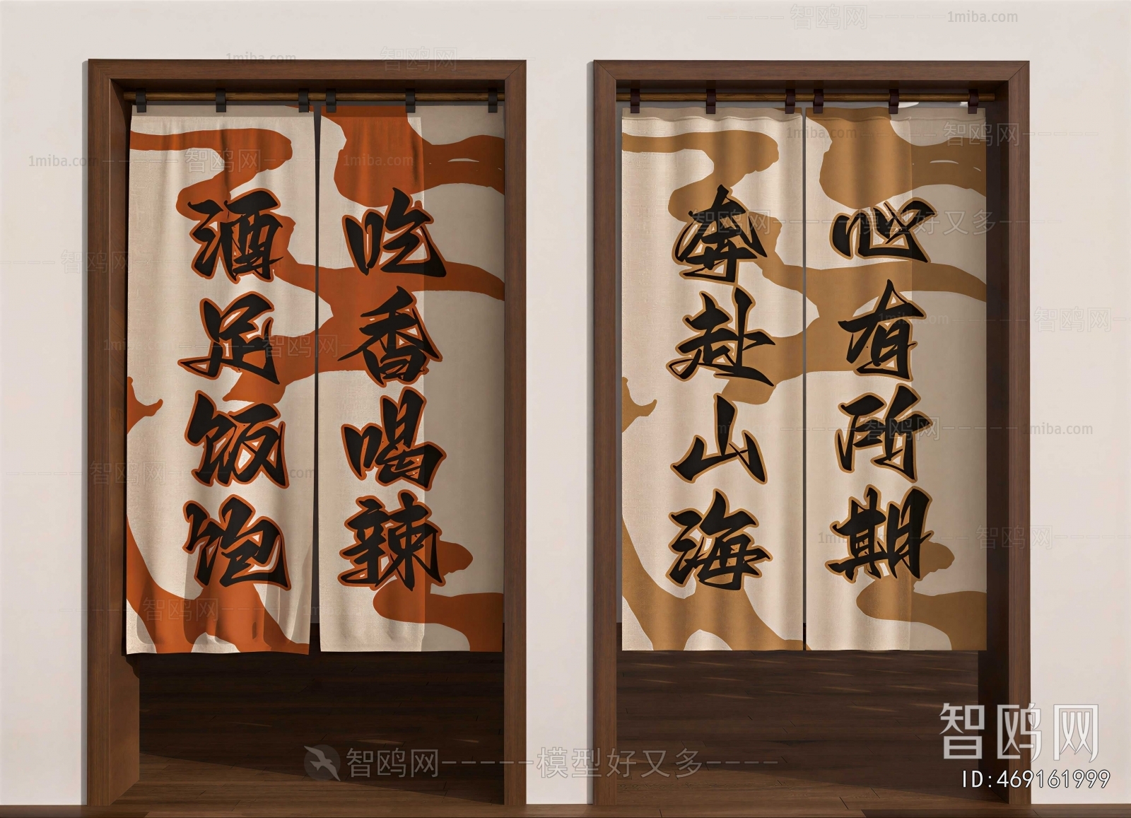 New Chinese Style Door Curtain