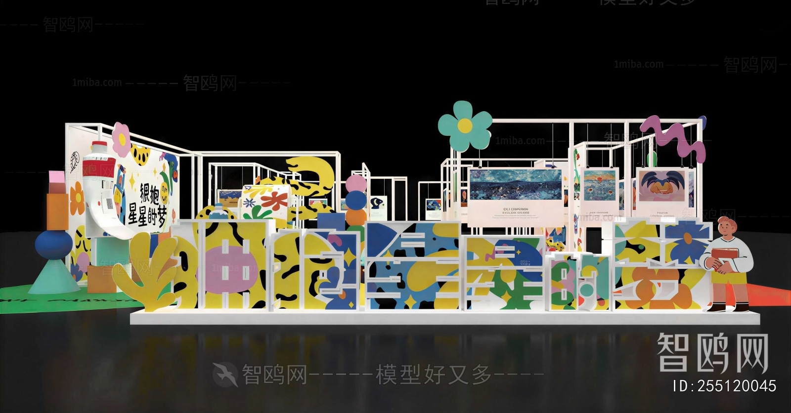 Modern Children's Amusement Park