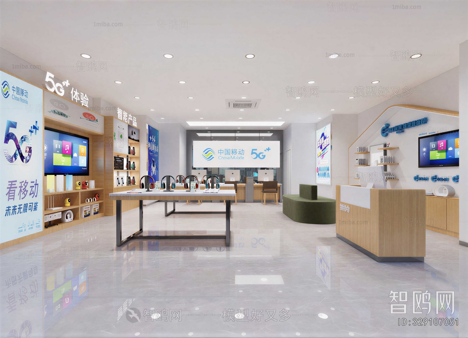 Modern Mobile Phone Store