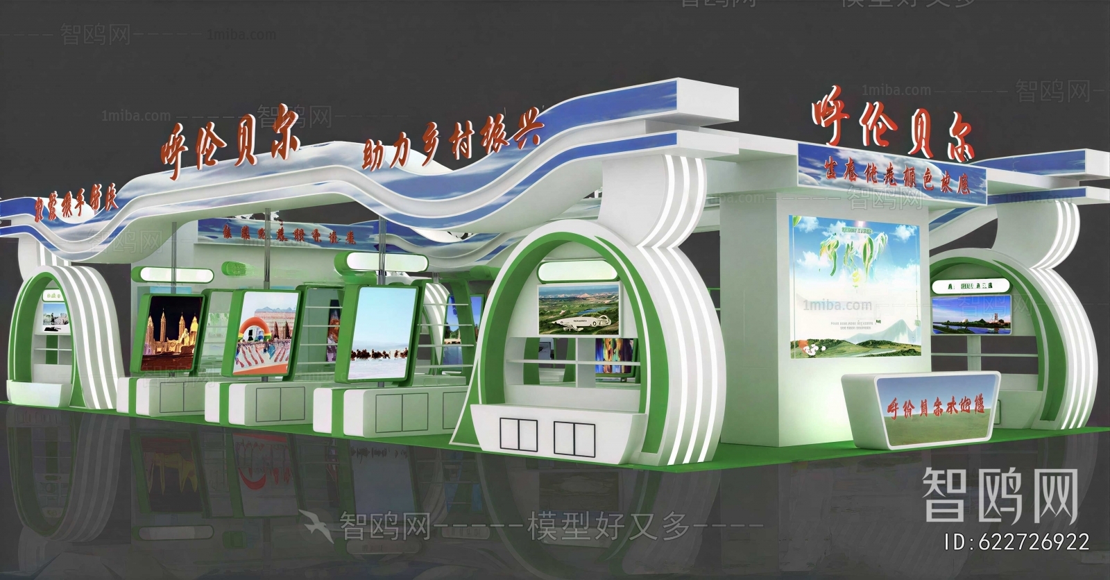 Modern Exhibition Hall