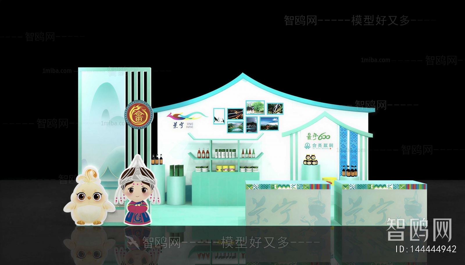 Modern Showcase