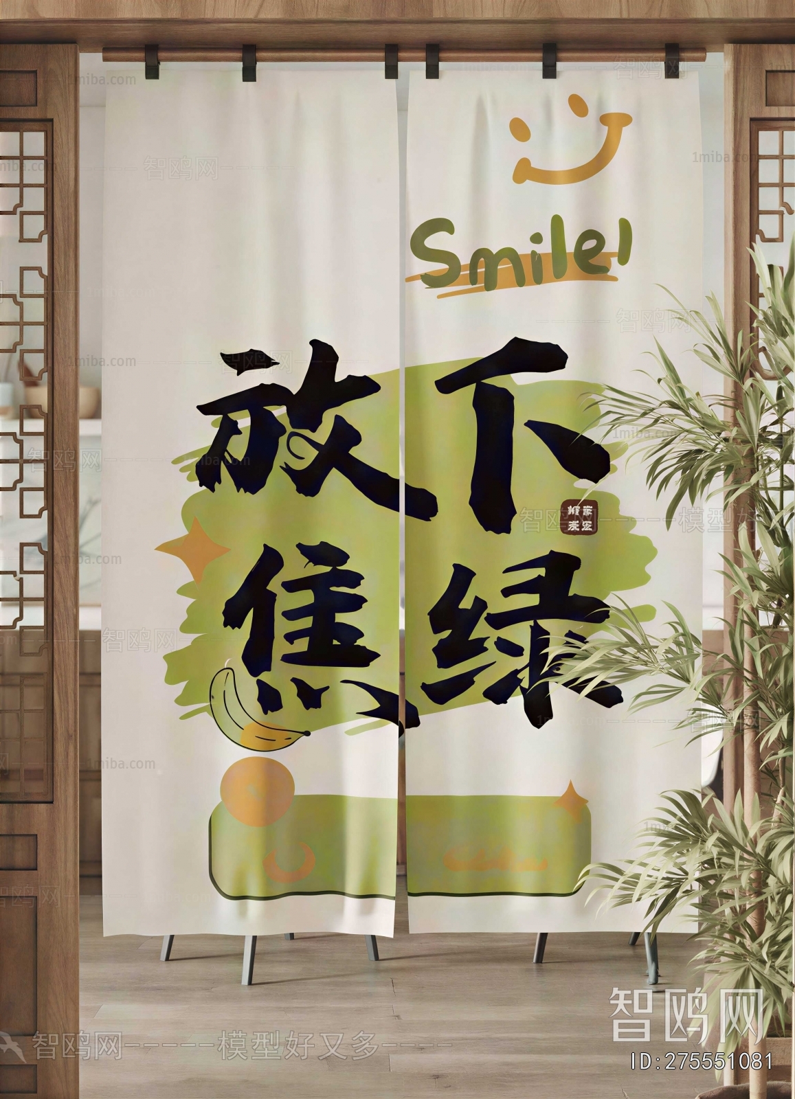Modern Door Curtain