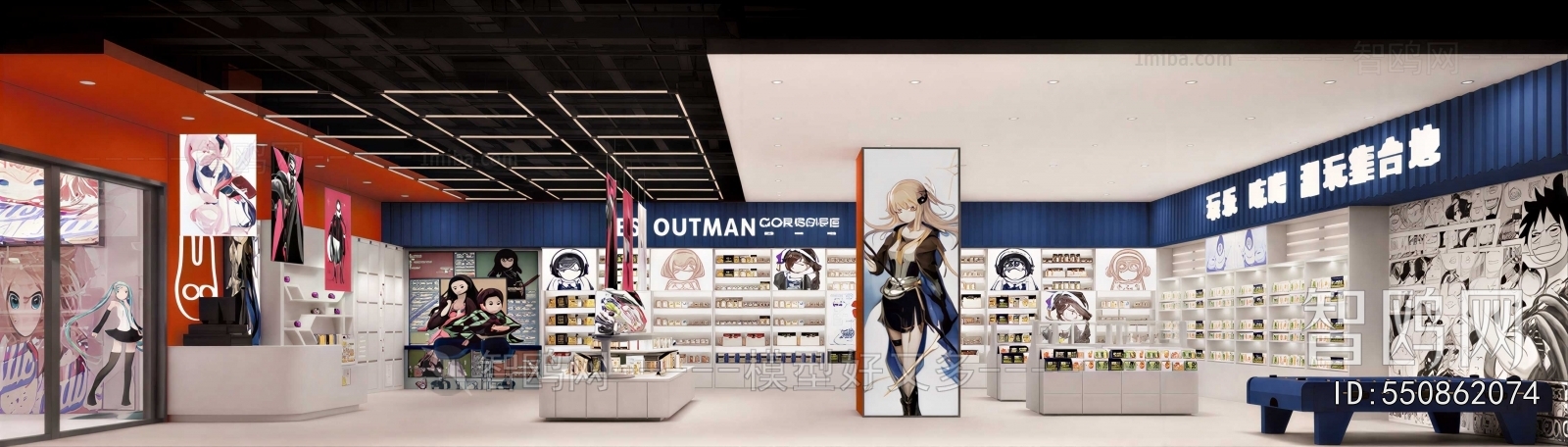 Industrial Style Toy Shop