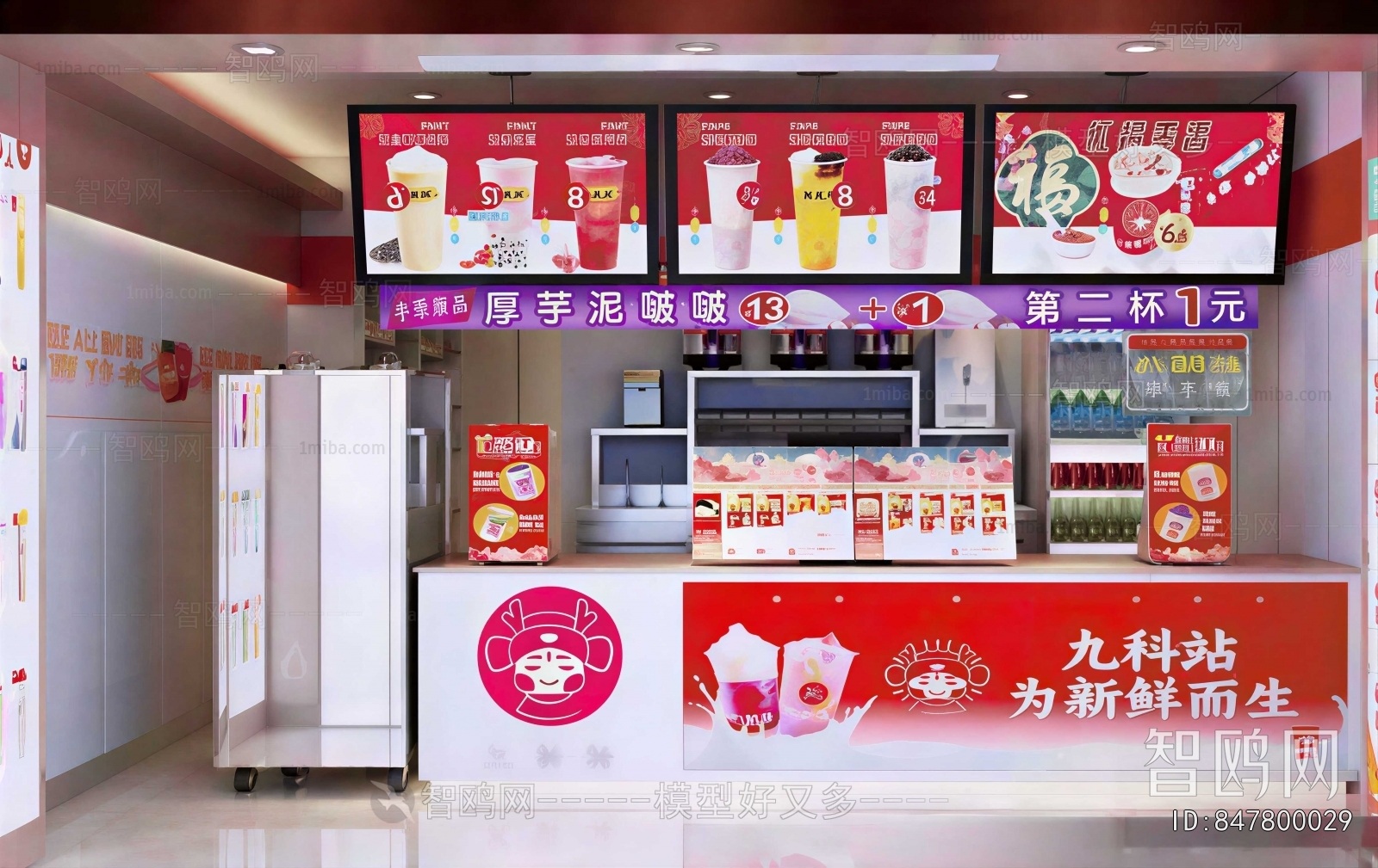 Modern Milk Tea Shop